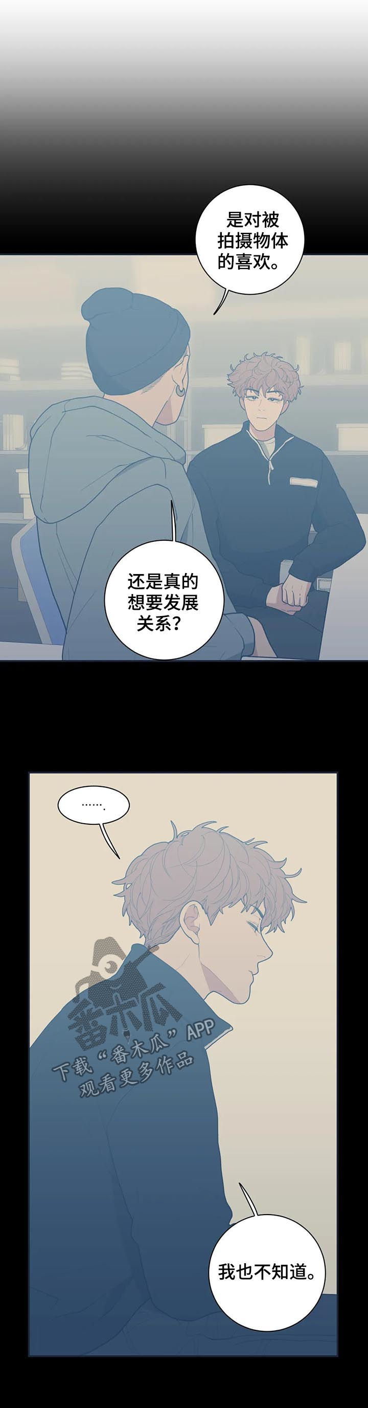 第184章：有话跟你说3