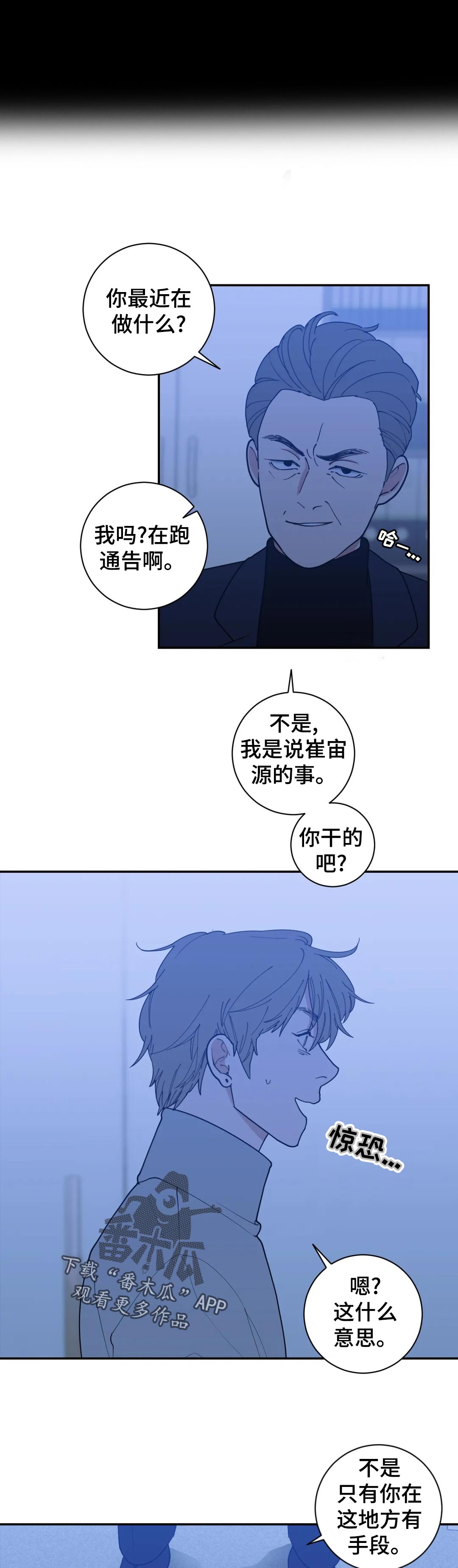 第165章：开除4