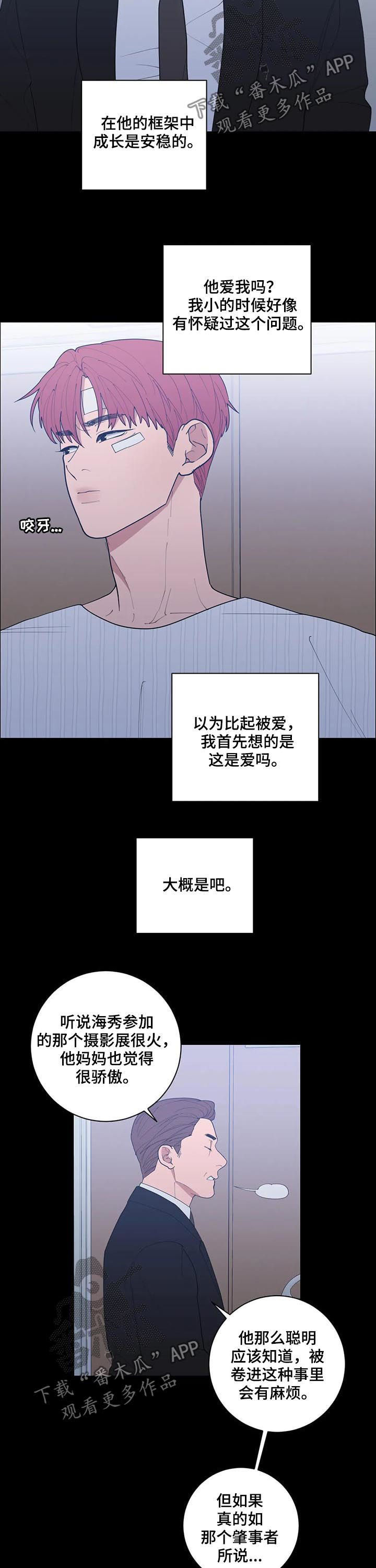 第193章：戏剧3