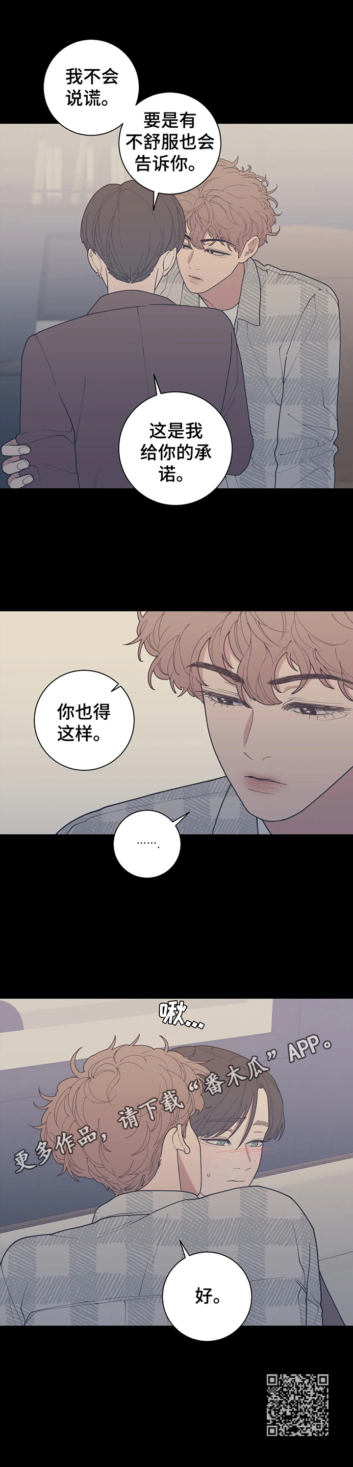 第140章：一样的承诺8