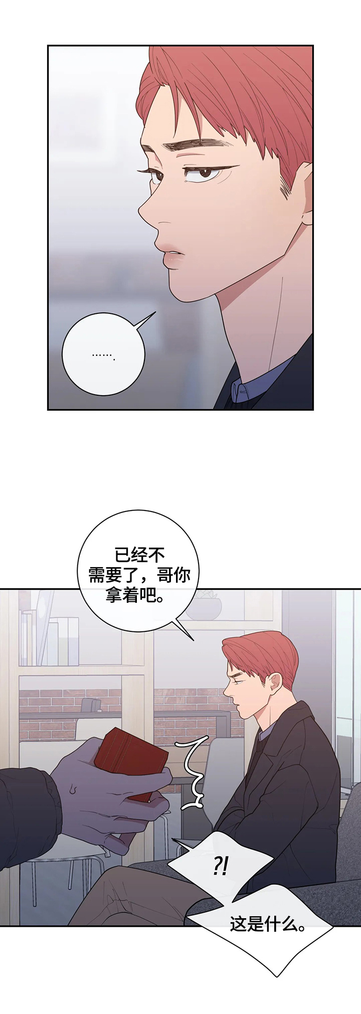 第124章：威胁2