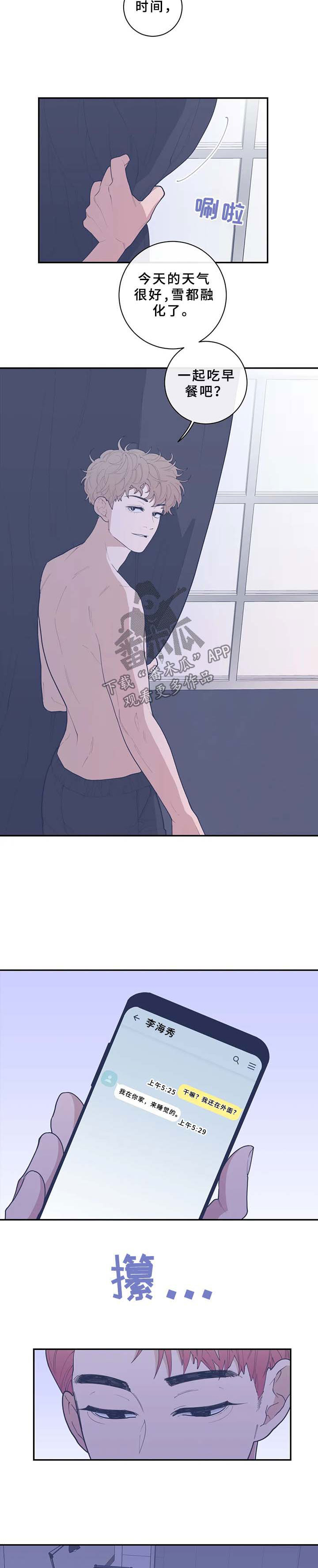 第70章：抱着你睡觉【第一季完结】6