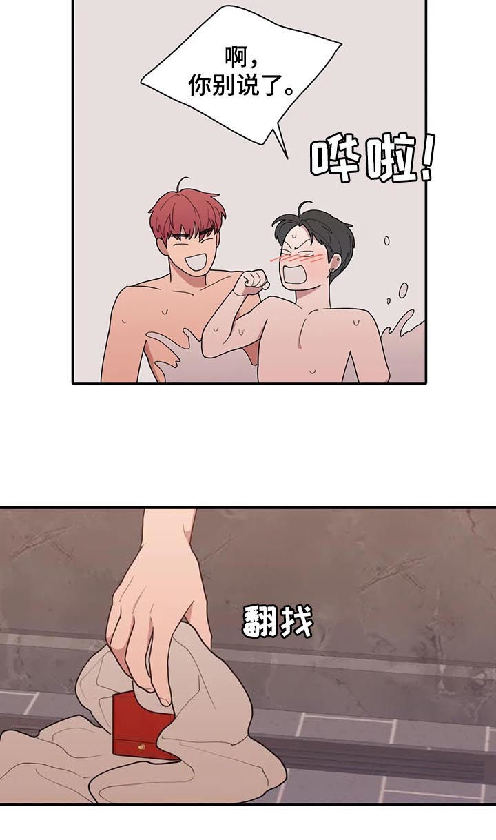 第200章：钻戒4