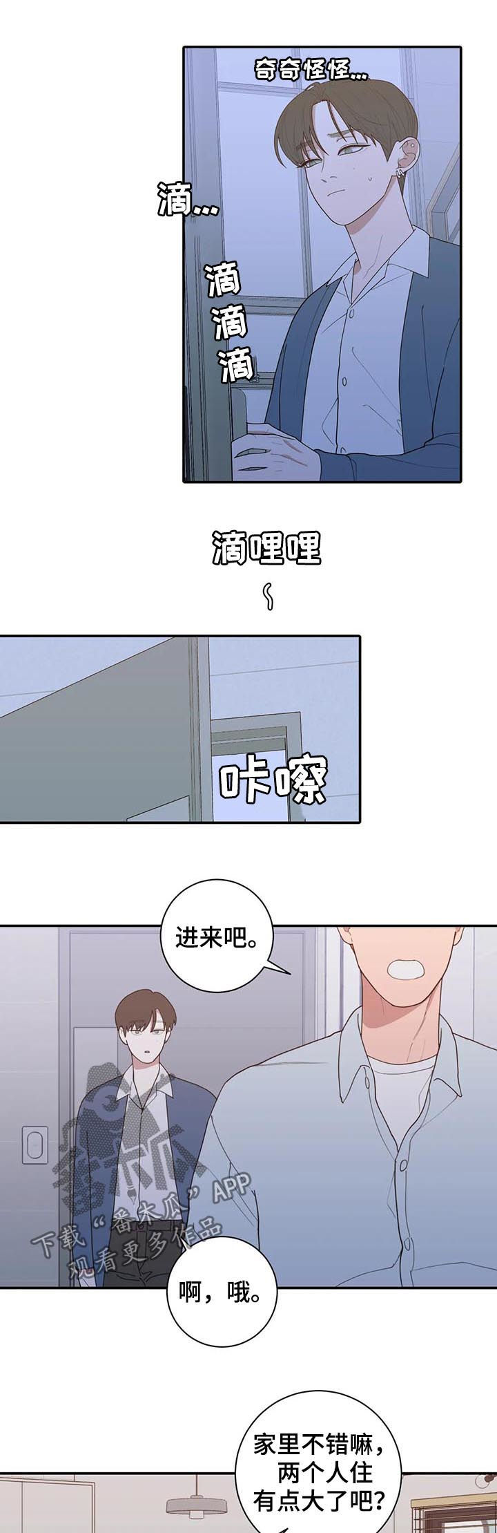 第191章：一起住13
