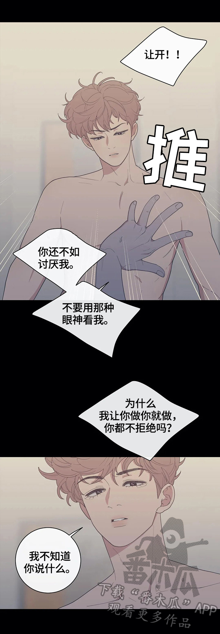 第105章：不生气9