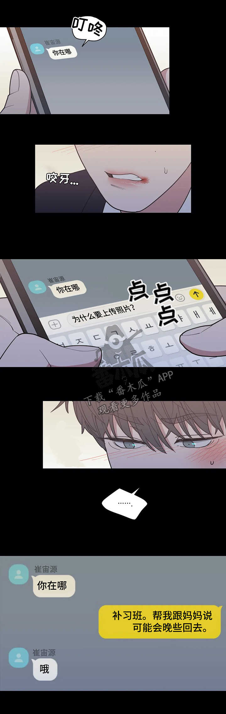 第133章：没问题3