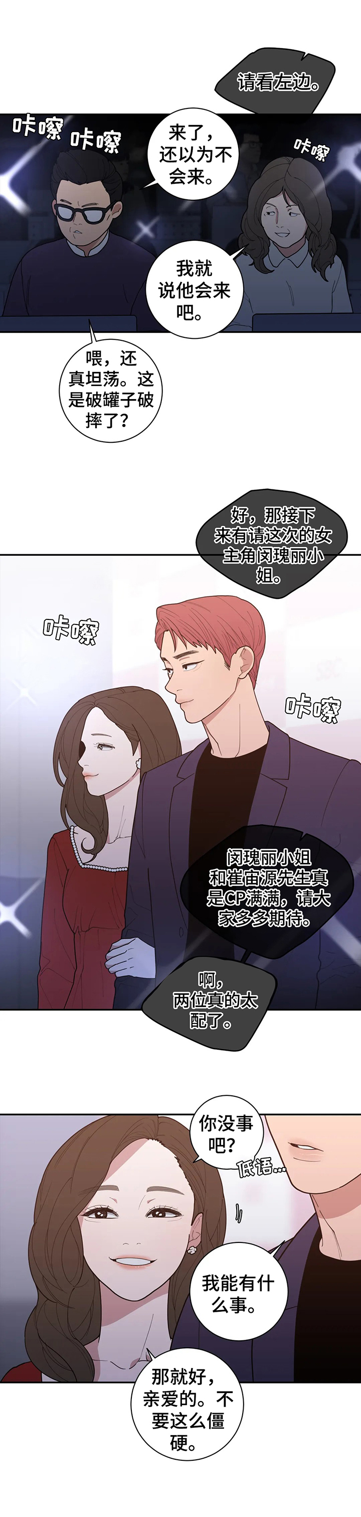 第153章：提问7