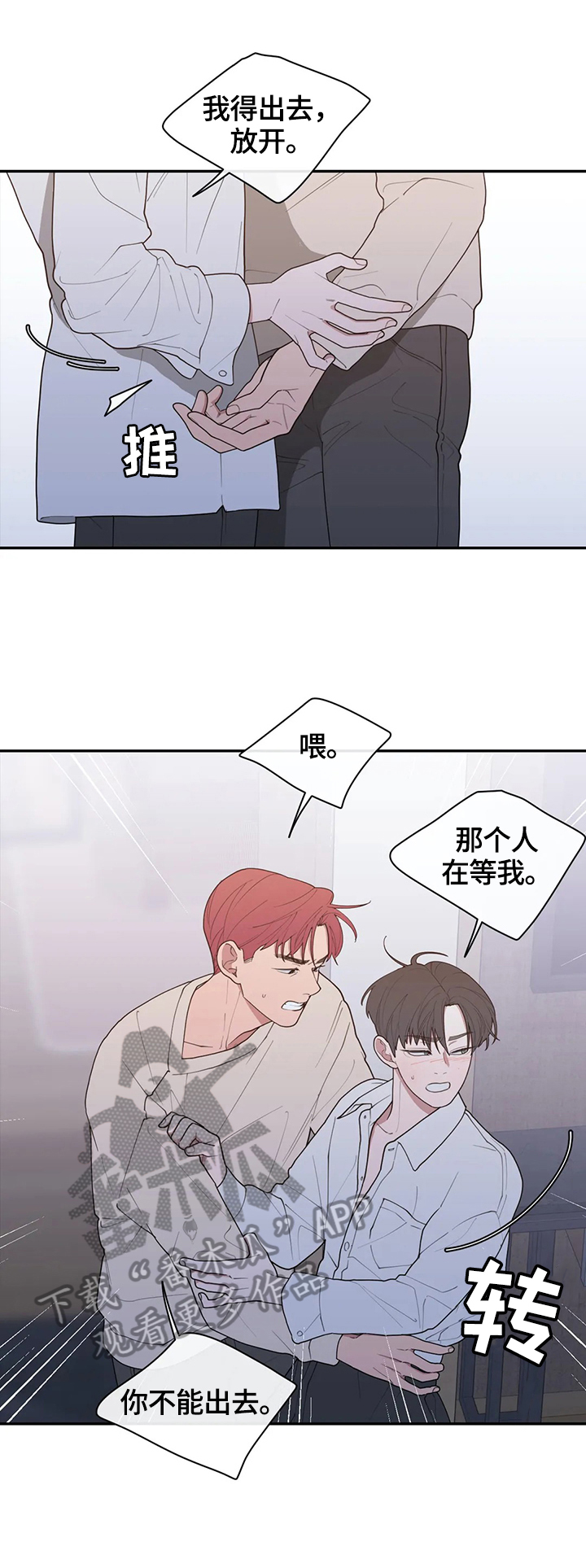 第103章：生气的原因4