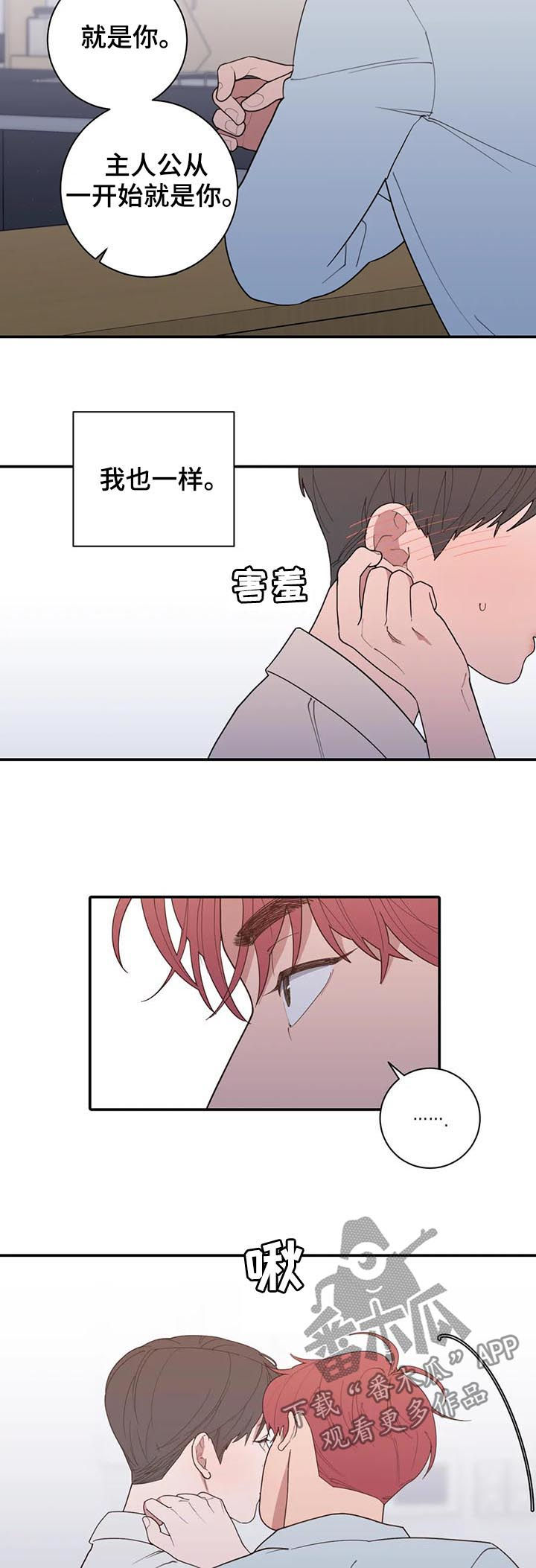 第192章：可以吻你吗14