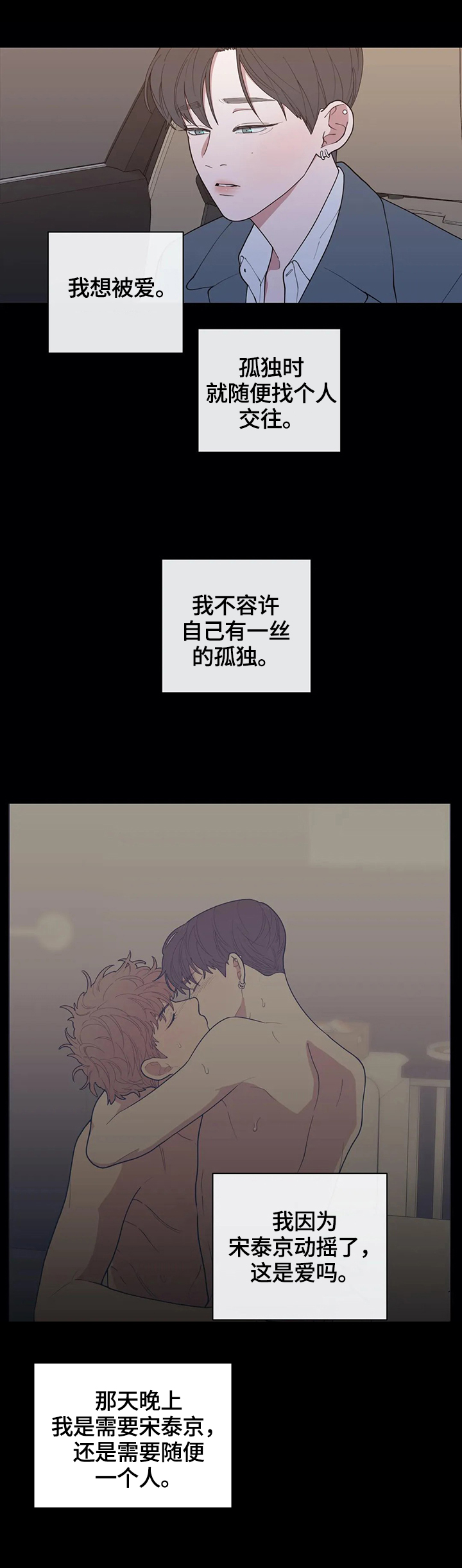 第111章：看着很孤独1