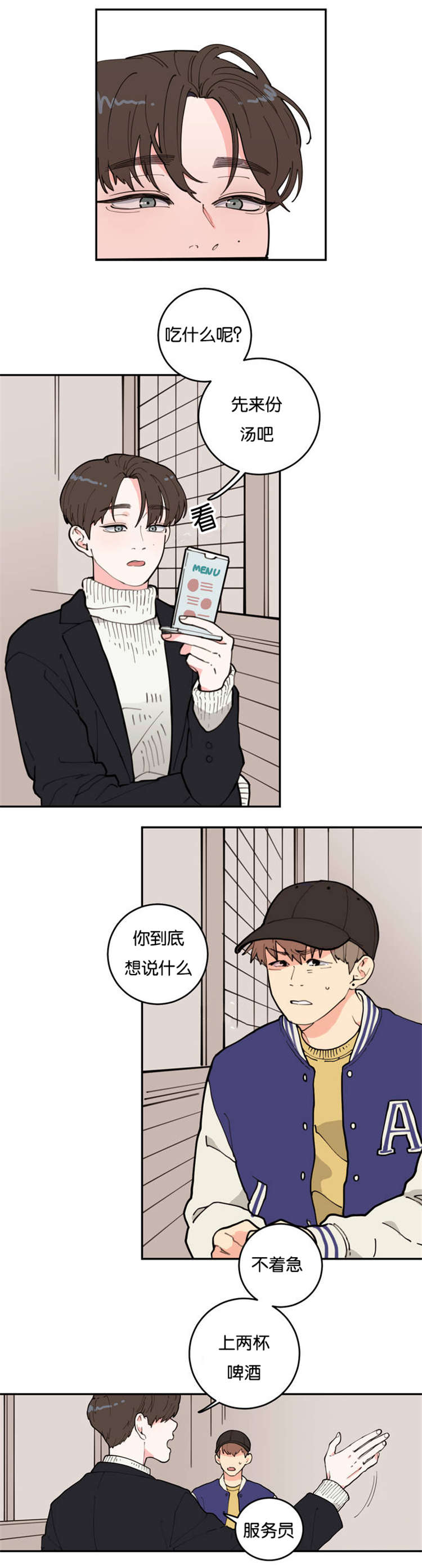 第1章：不要联系2