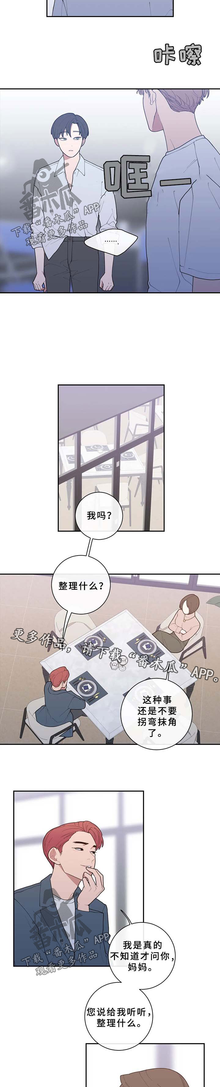 第76章：你更可怜1