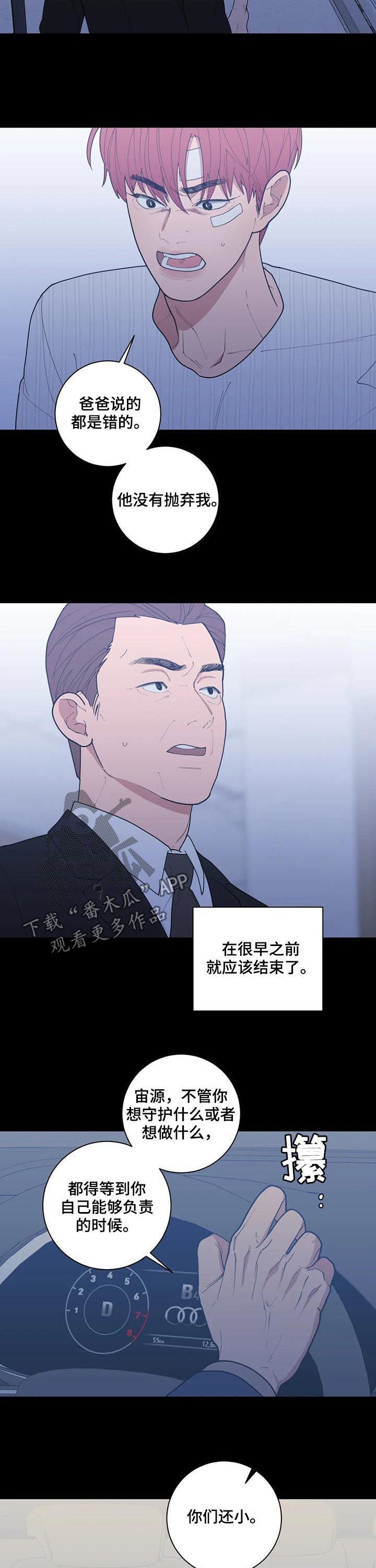 第193章：戏剧8