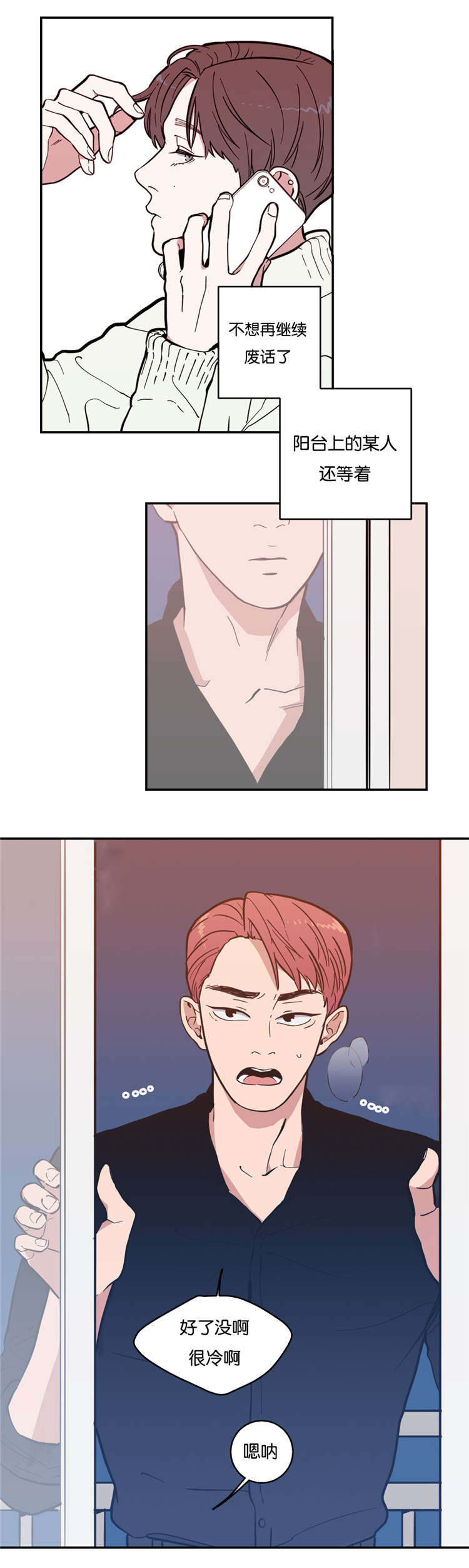 第3章：无法抗拒17