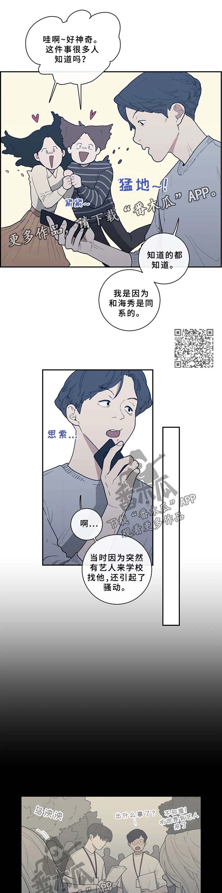第55章：兄弟3
