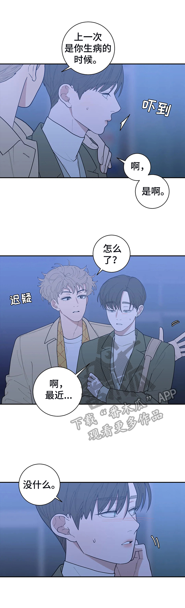 第143章：被骗回家2