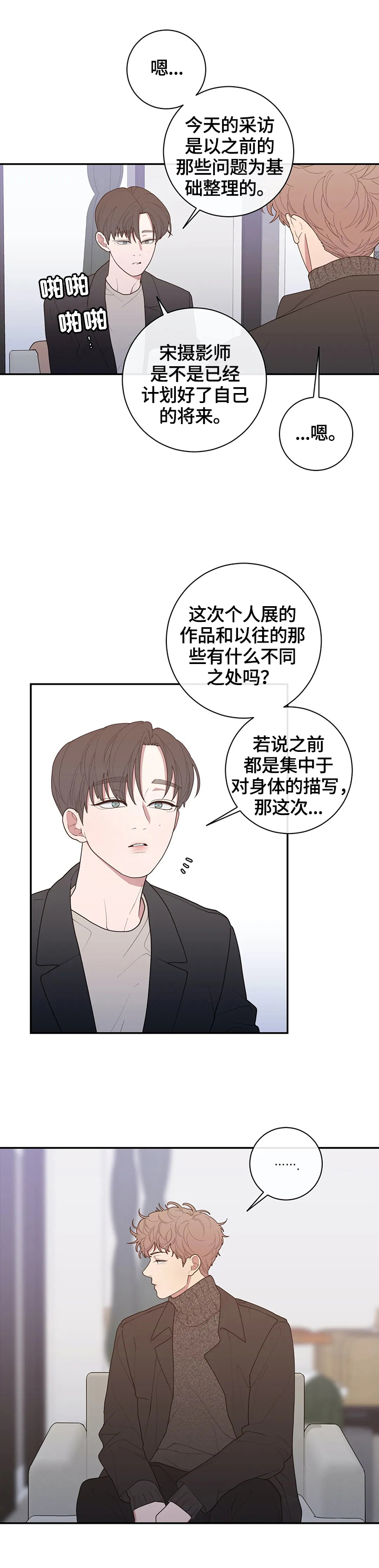 第121章：心思6
