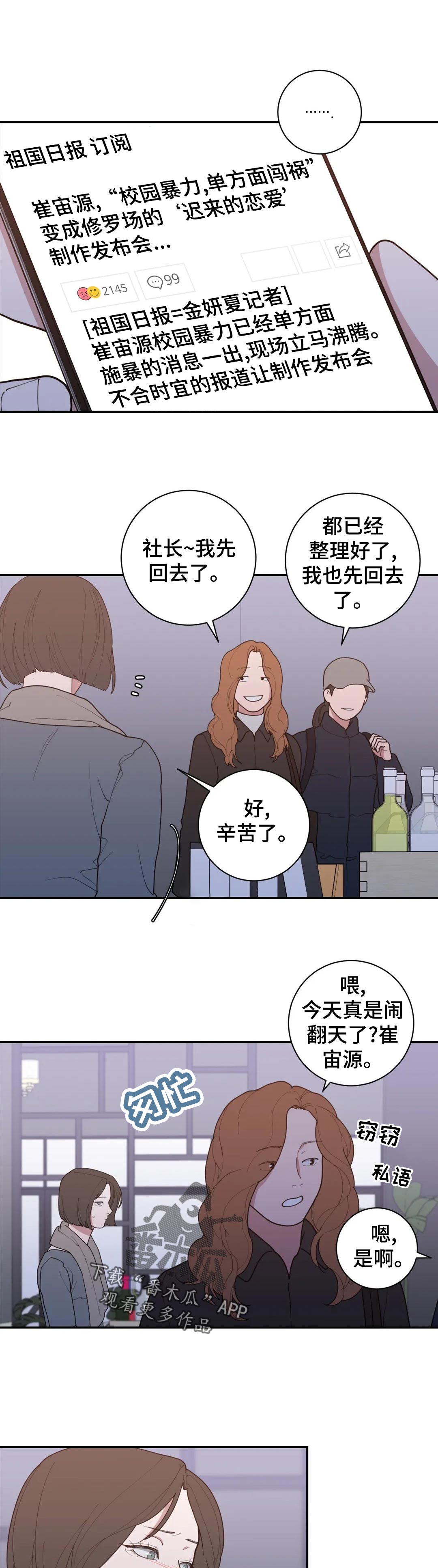第162章：提前祝贺1
