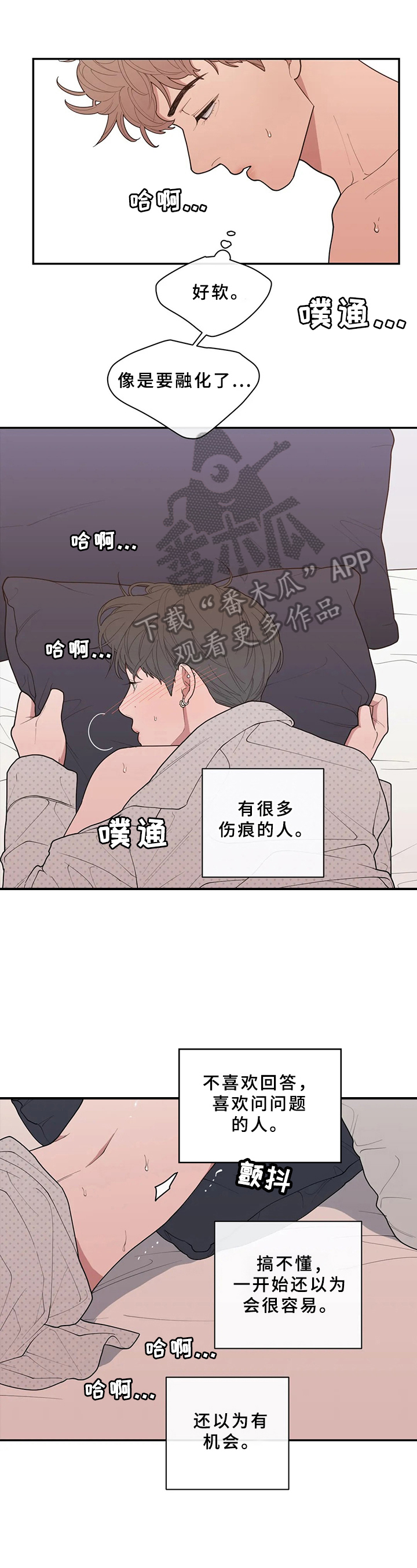 第92章：抱住我5