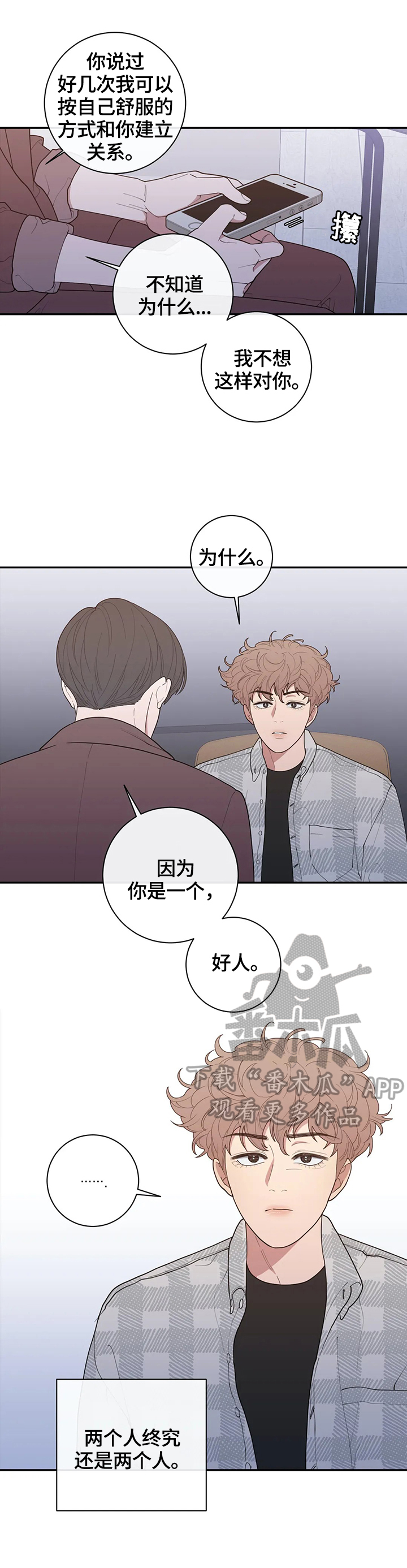 第129章：自私的喜欢1