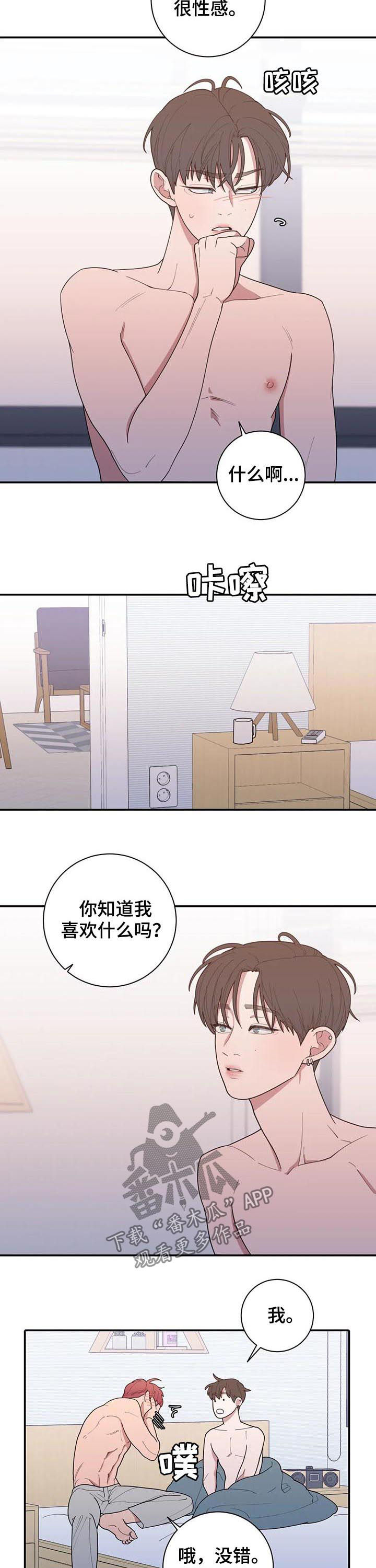 第199章：困了1
