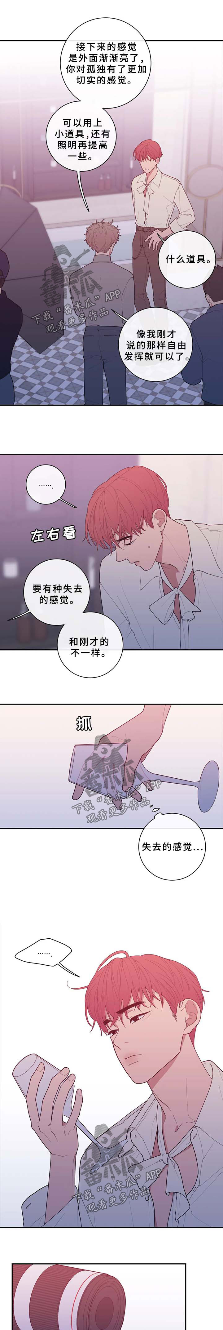 第81章：烦躁3