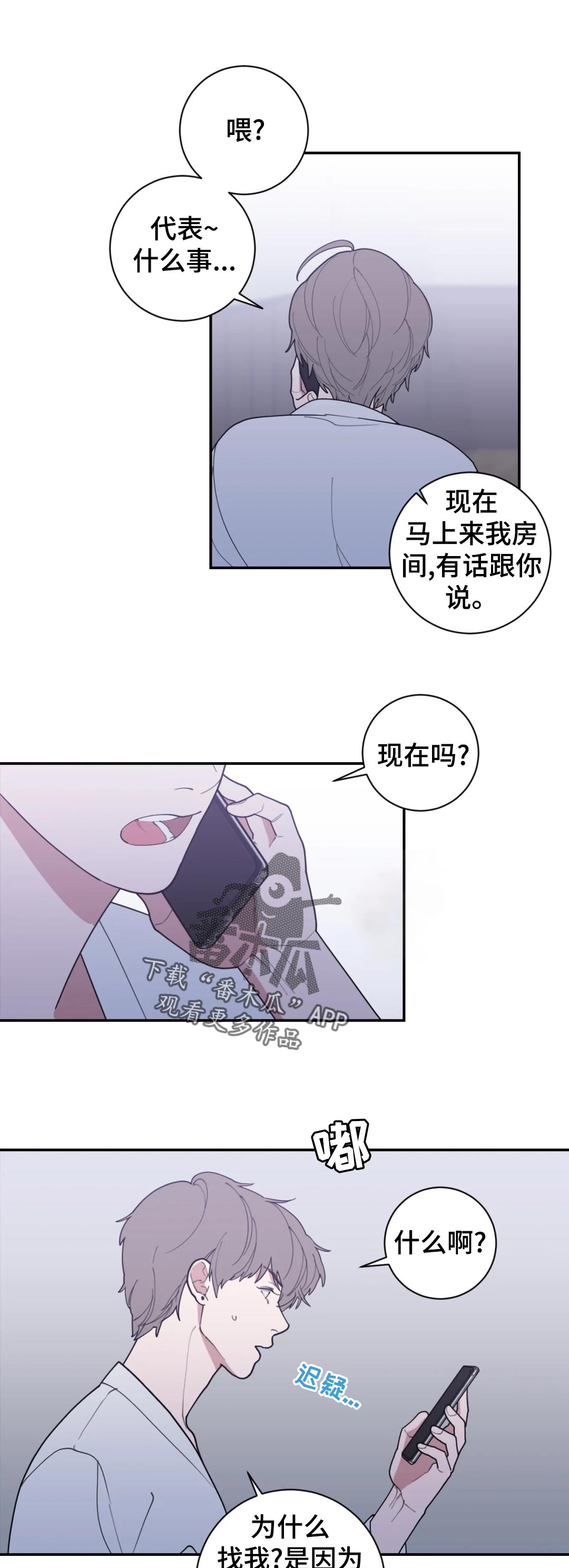 第164章：什么意思6