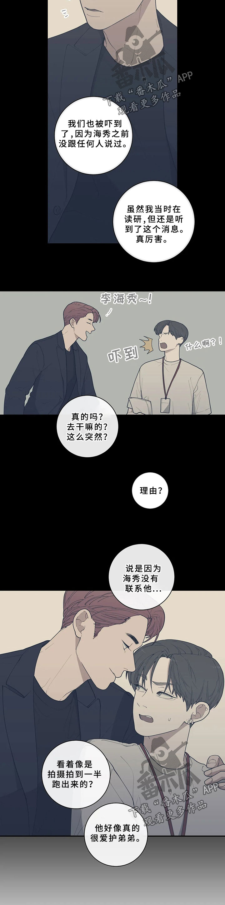 第55章：兄弟5