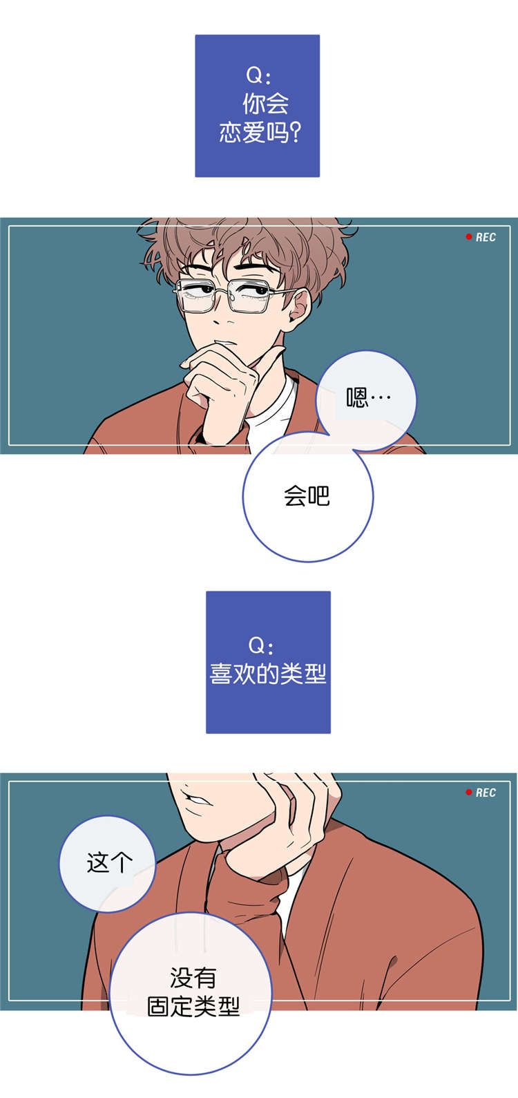 第6章：采访8