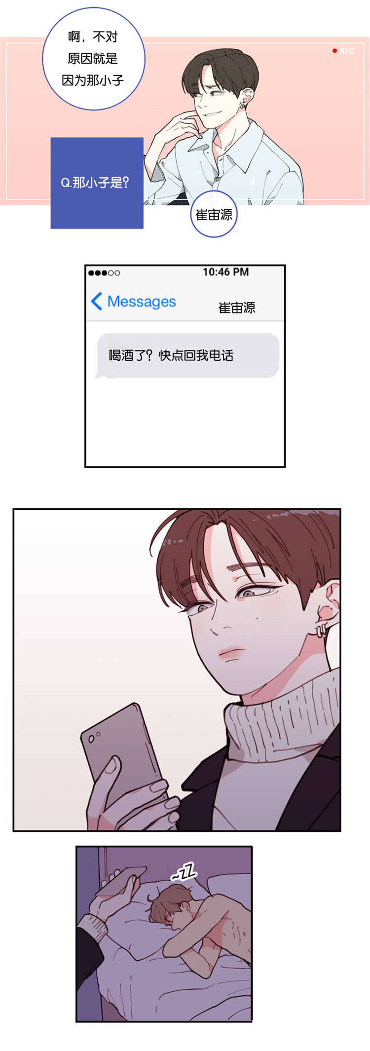 第1章：不要联系14