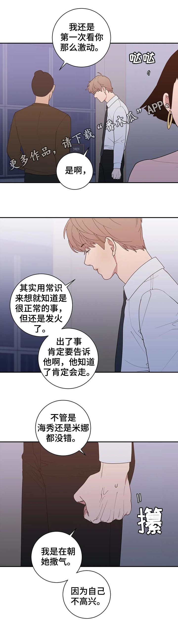 第184章：有话跟你说0