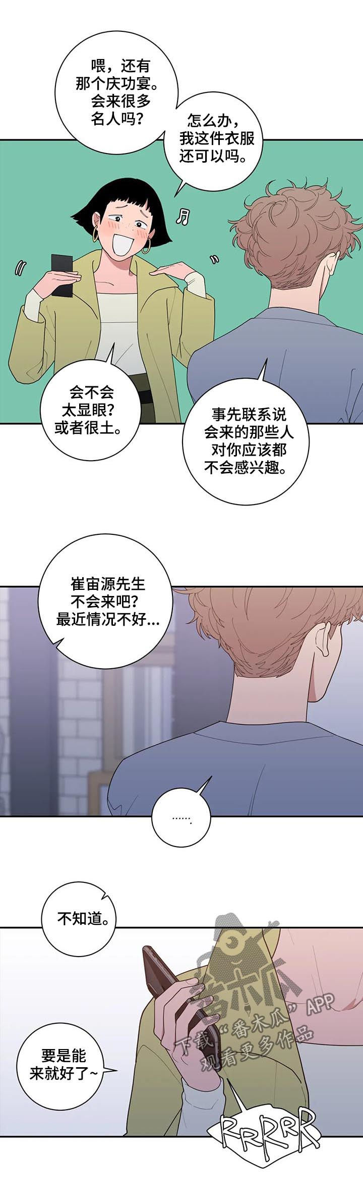 第173章：出名9