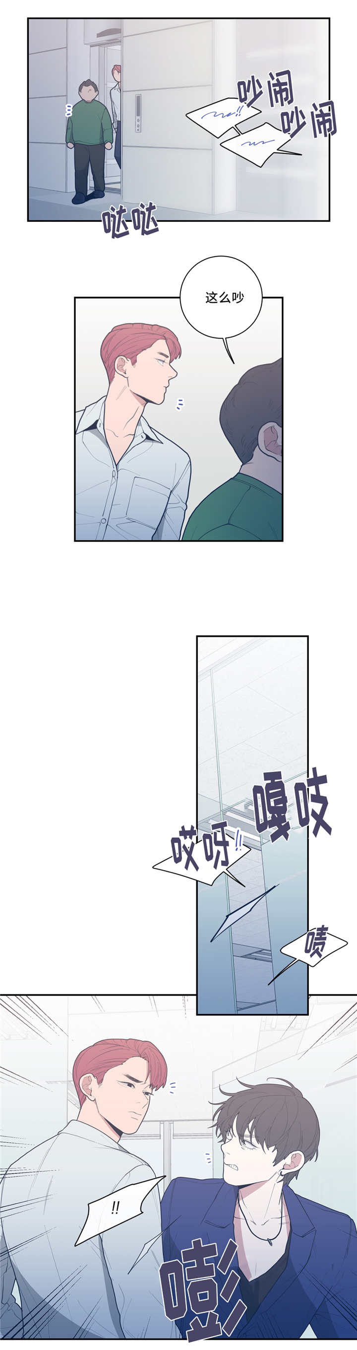 第48章：情敌碰面9