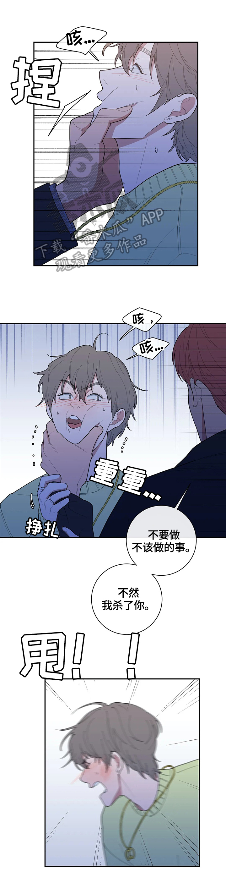 第124章：威胁10