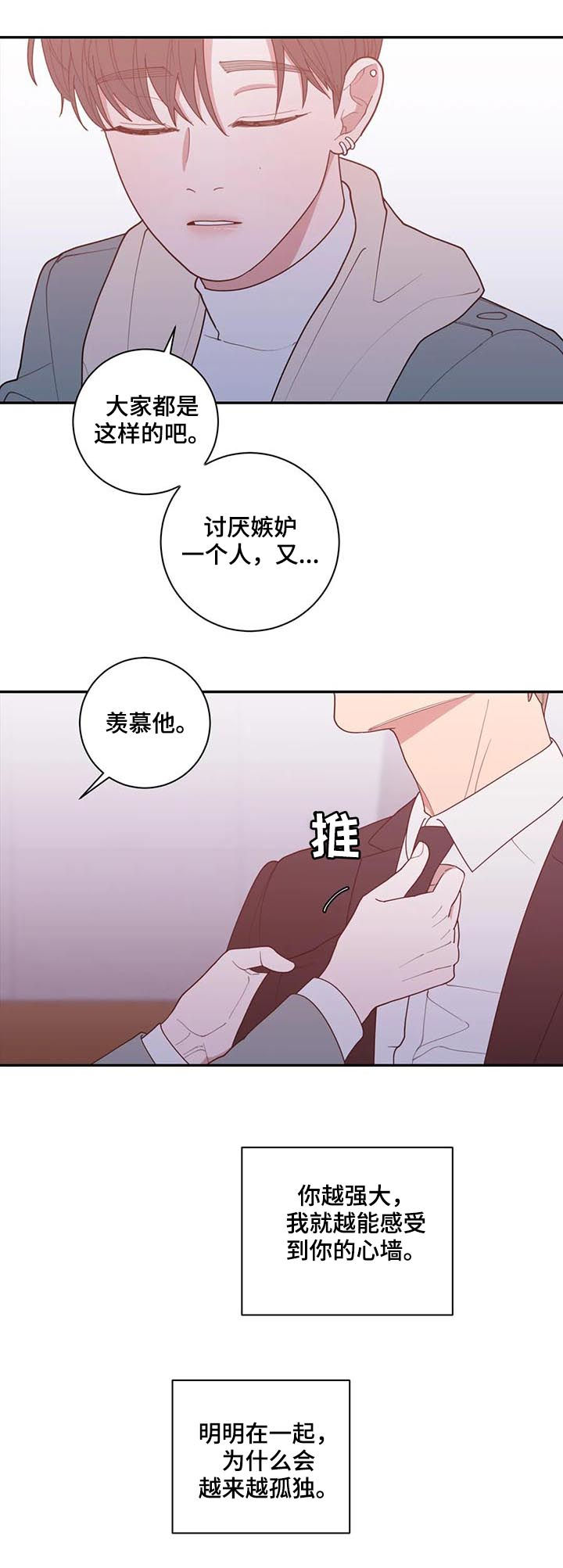 第175章：有话说8
