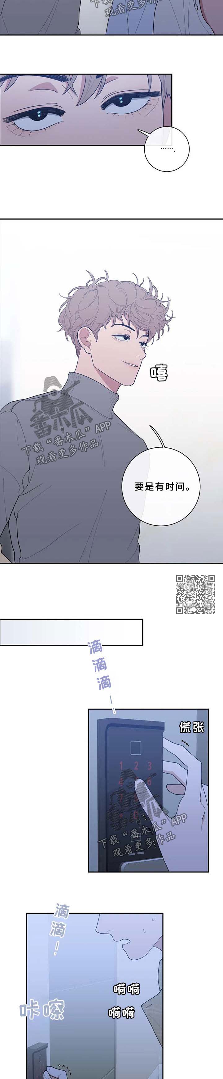 第83章：受伤4