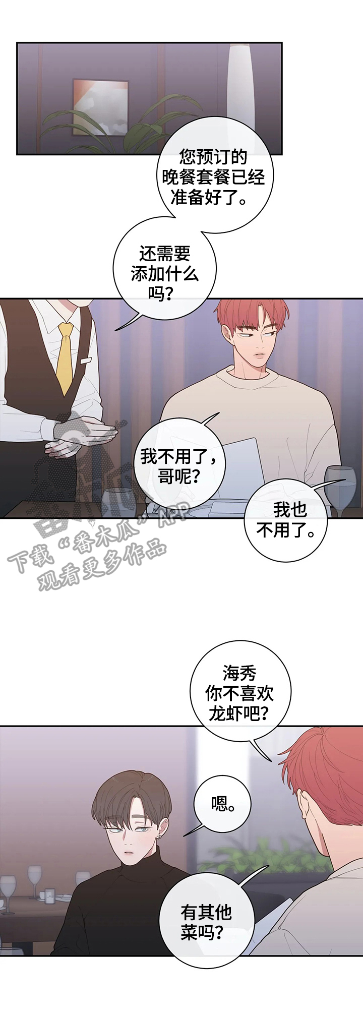 第97章：最美好的日子0