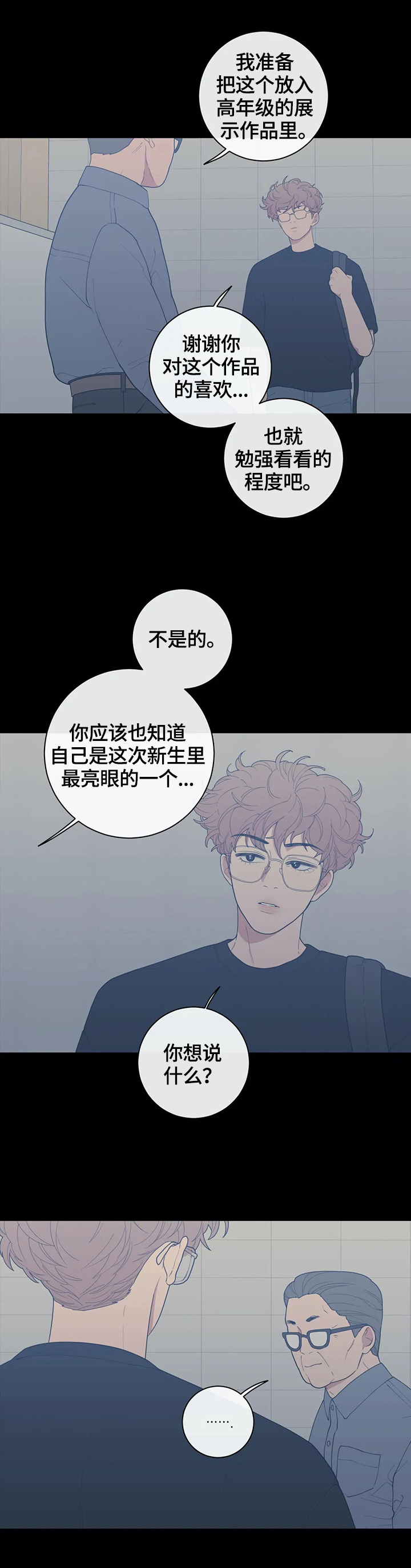 第105章：不生气2