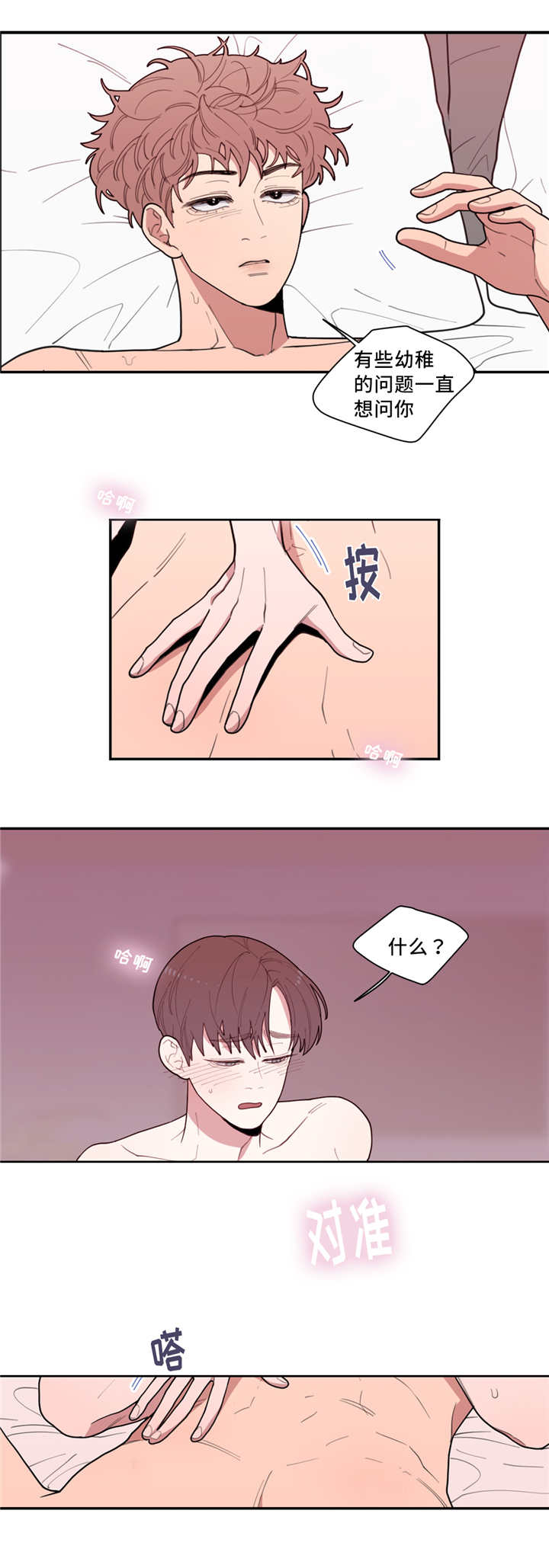 第42章：初次对象11