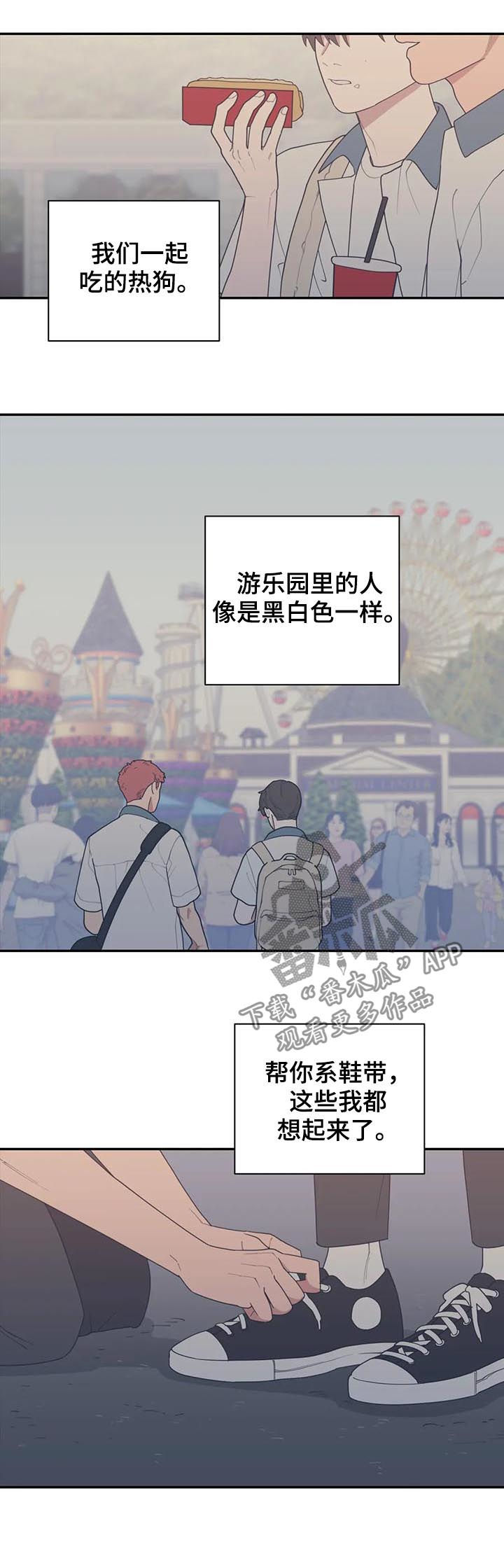 第181章：你是我的梦想4
