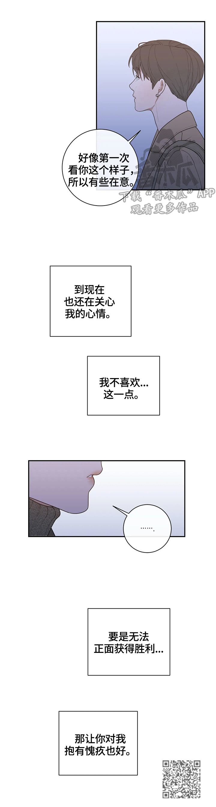 第121章：心思14