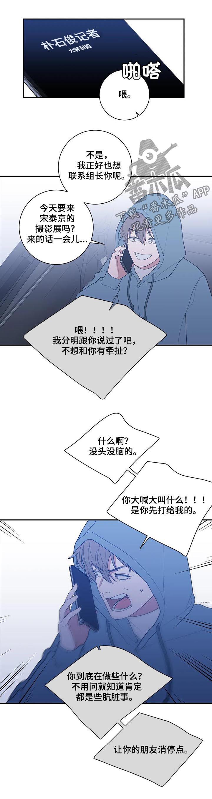 第177章：车祸1