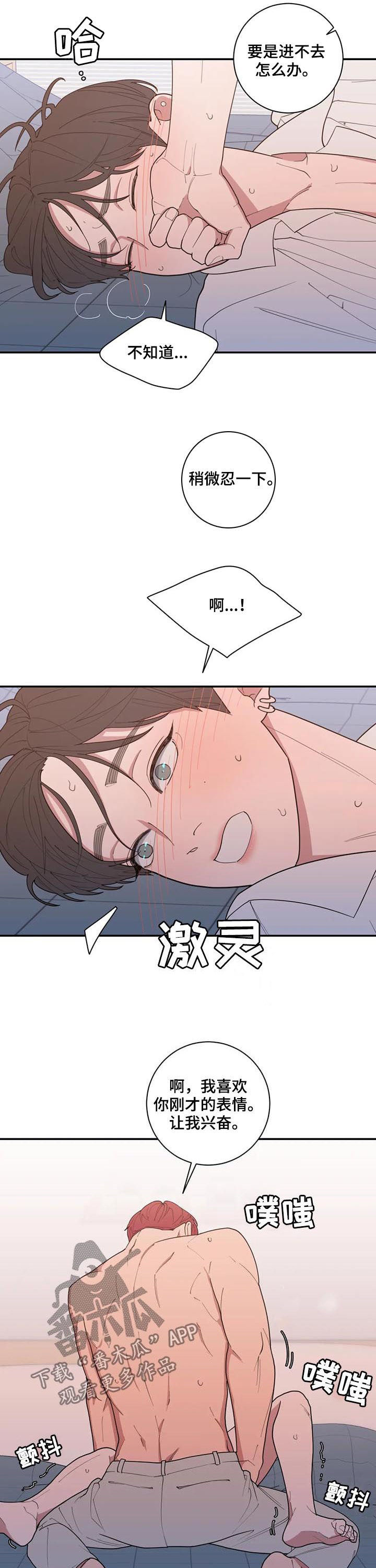 第196章：忍耐一下4