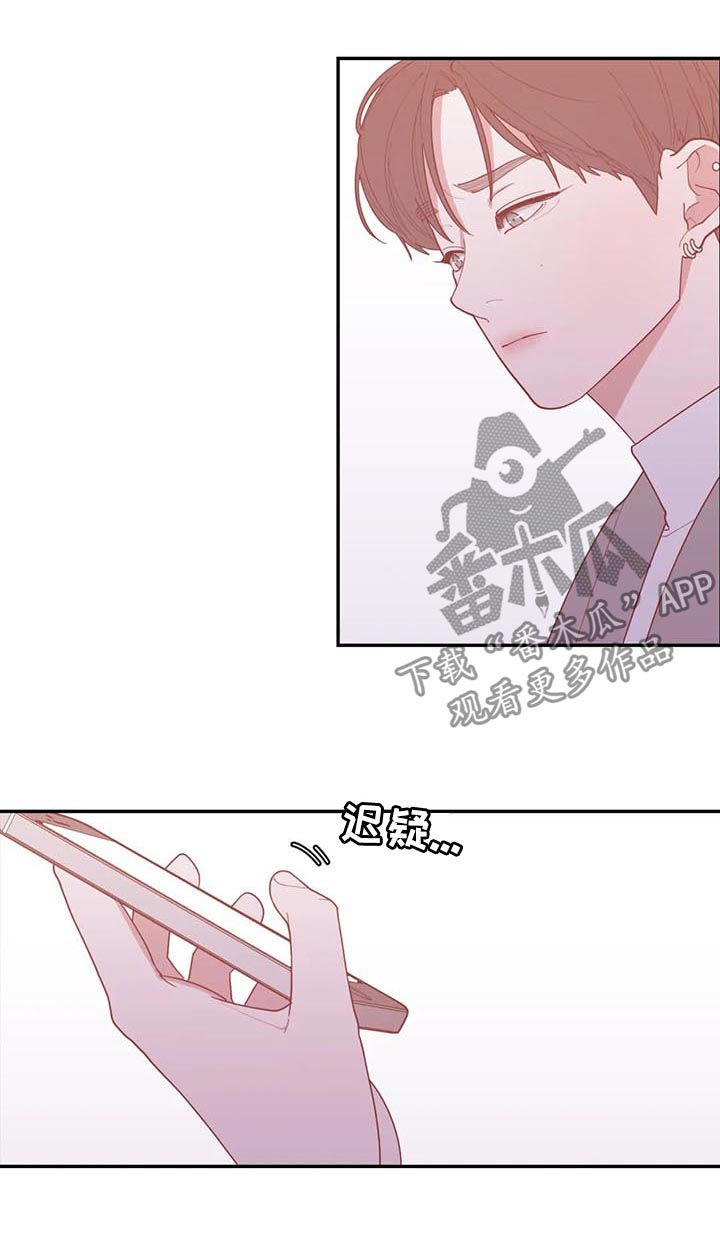 第176章：错觉也是病3