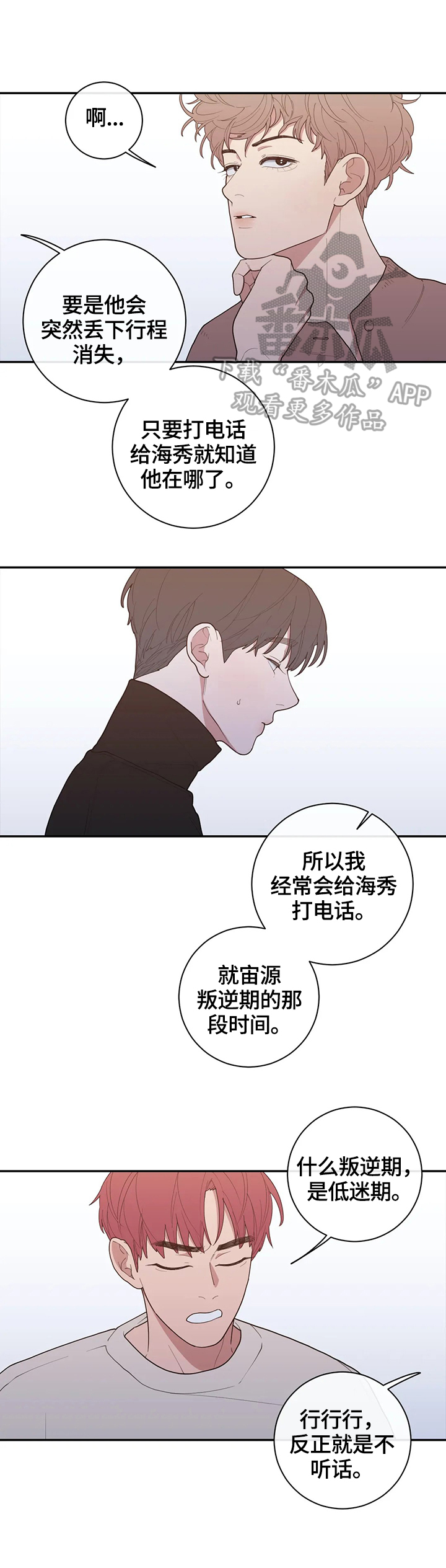 第97章：最美好的日子6