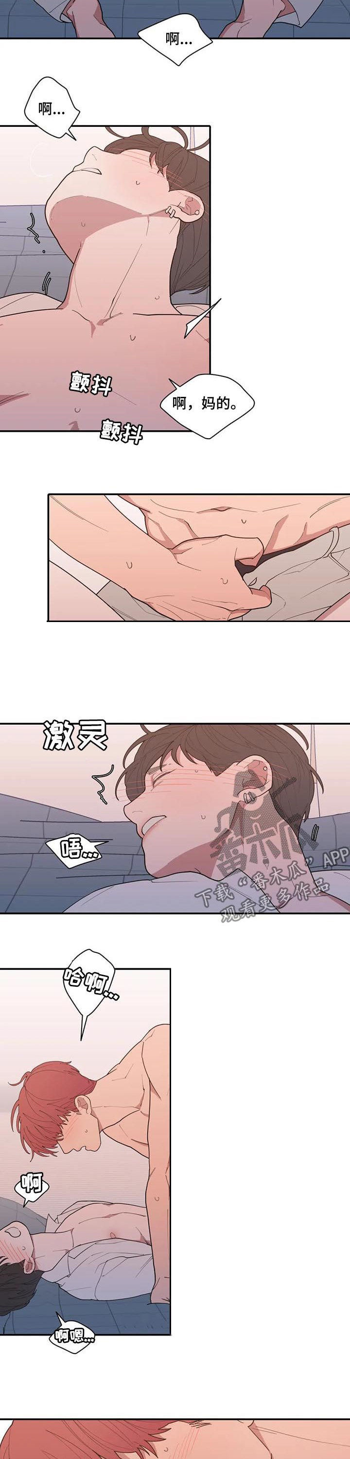 第196章：忍耐一下5