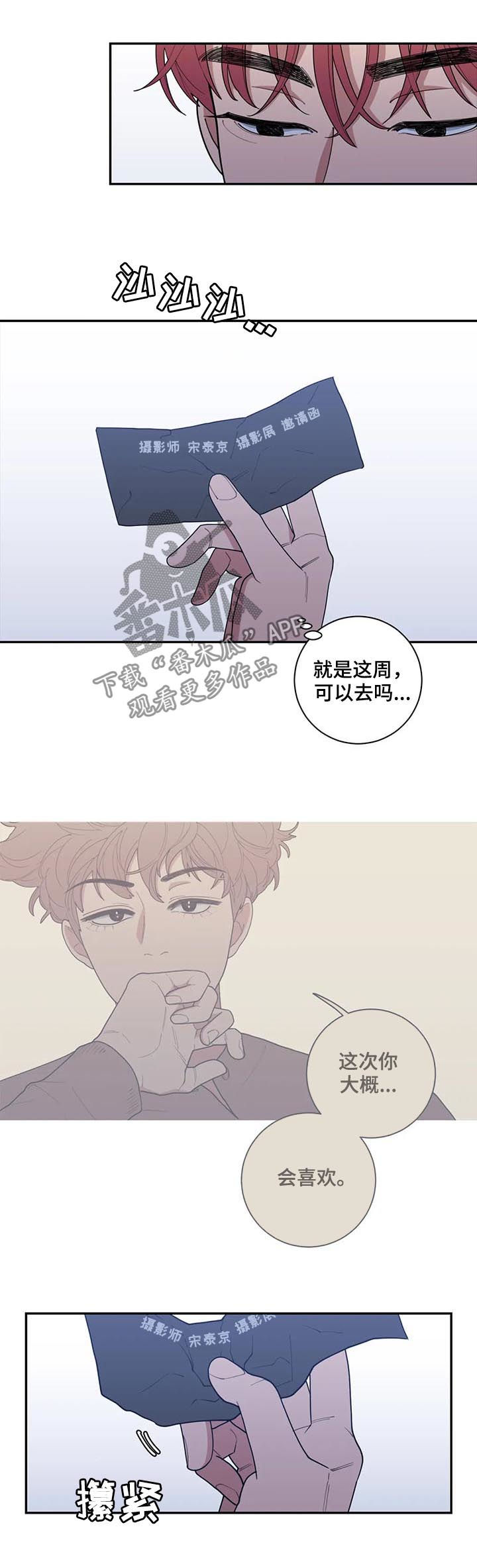 第170章：重写篇章3