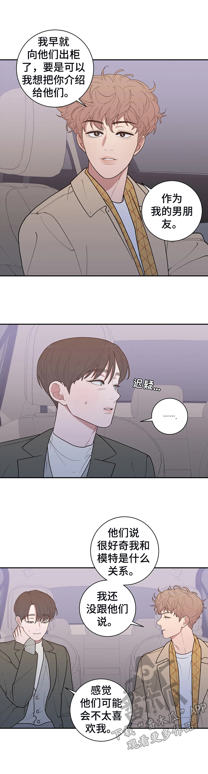 第139章：打算见父母8