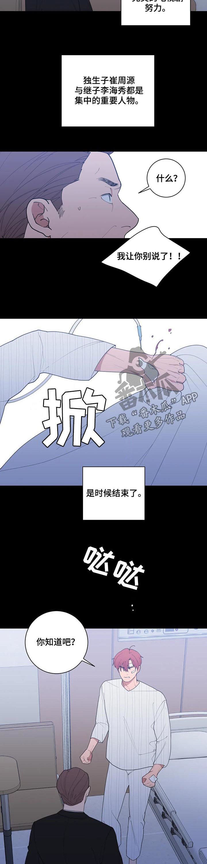 第193章：戏剧7