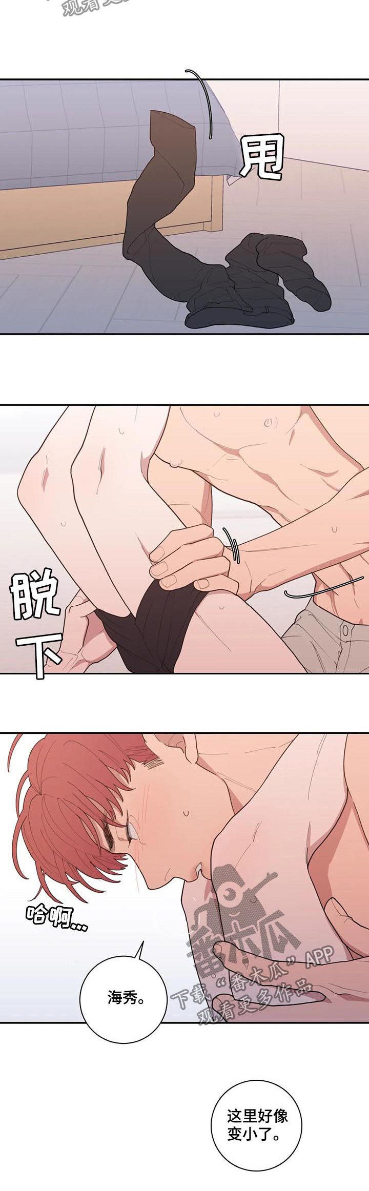 第196章：忍耐一下3